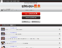 Tablet Screenshot of kumamoto.lvg9.com